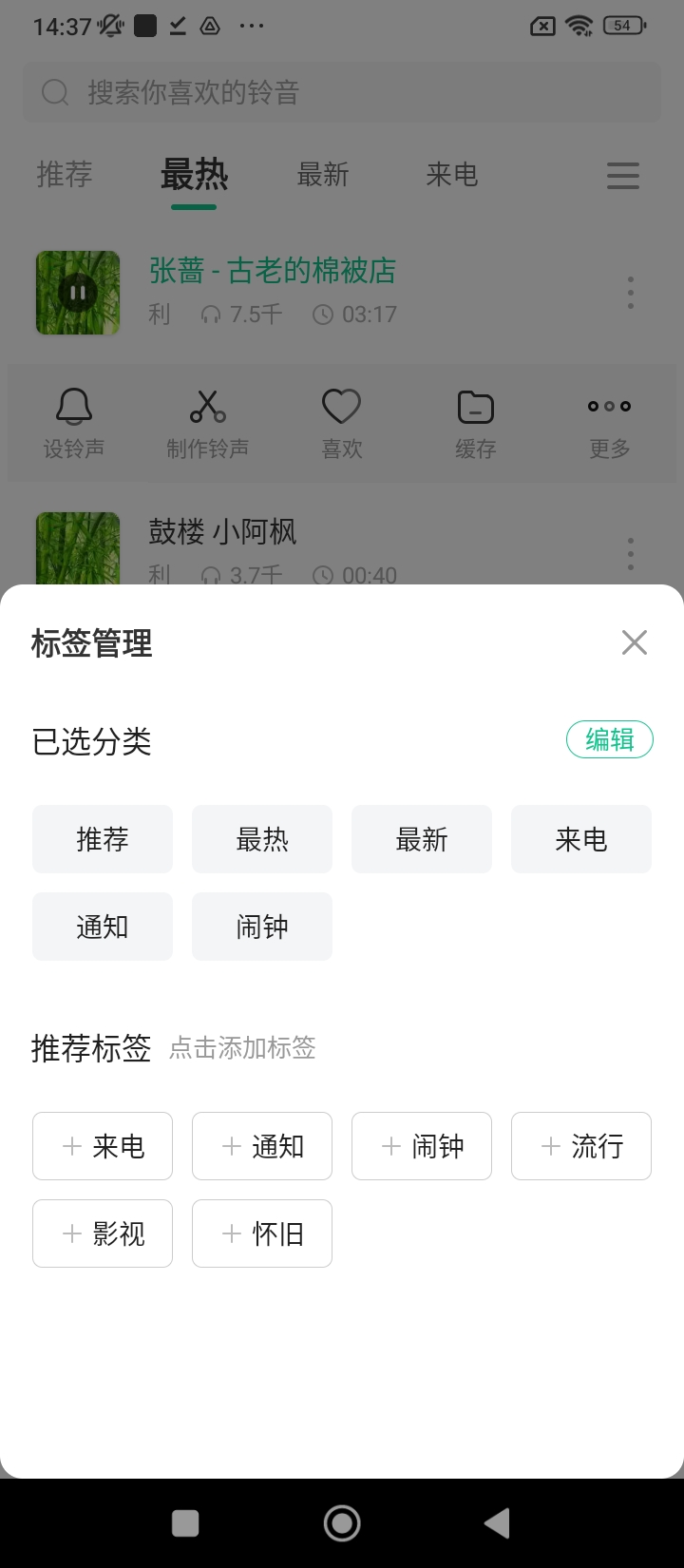 鈴聲秀2
