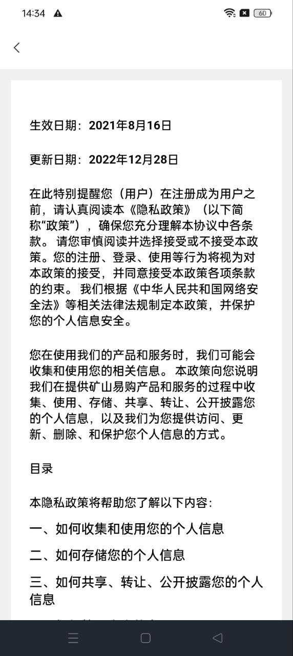 手機管家大師