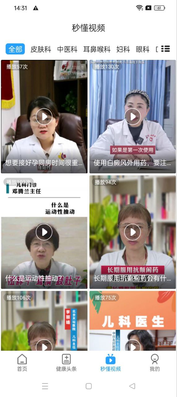燈塔預約掛號網醫院掛號