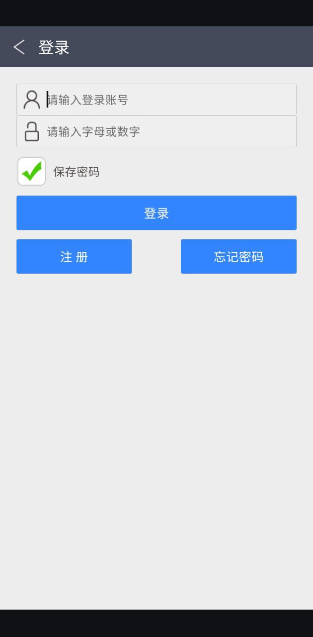 健康e族測(cè)量版
