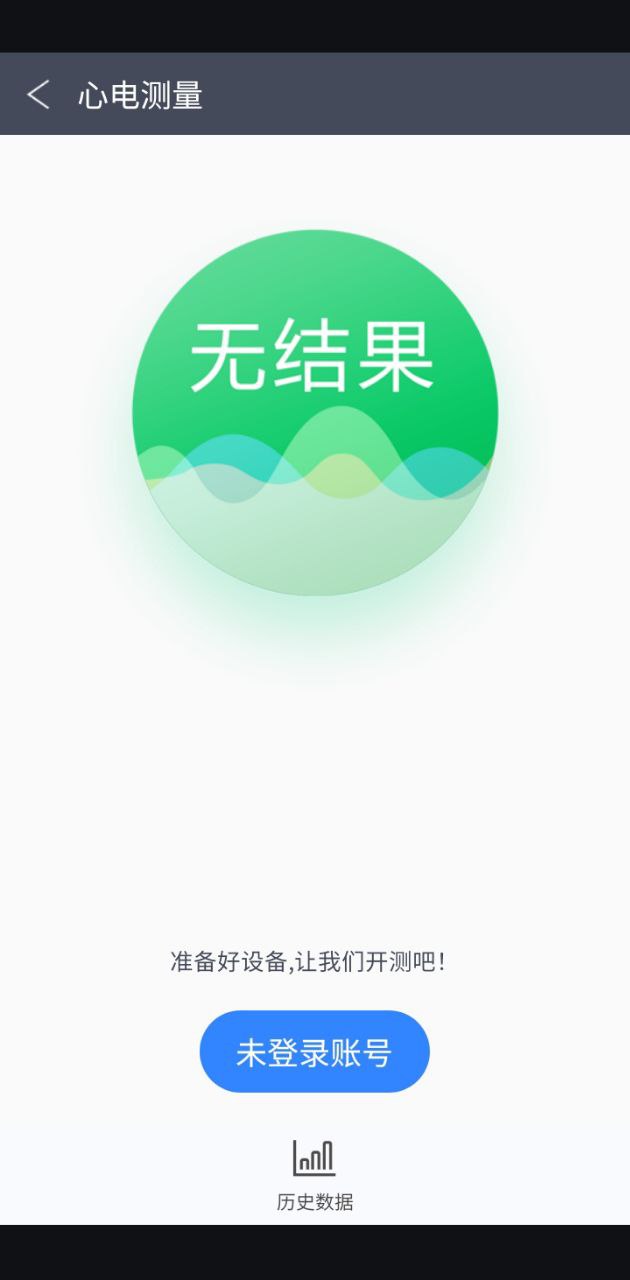 健康e族測(cè)量版