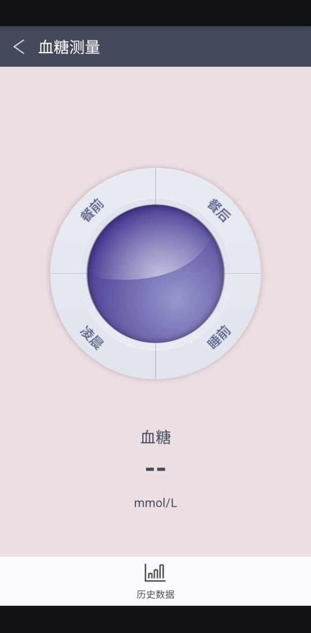 健康e族測(cè)量版