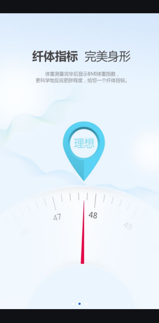 健康e族測(cè)量版