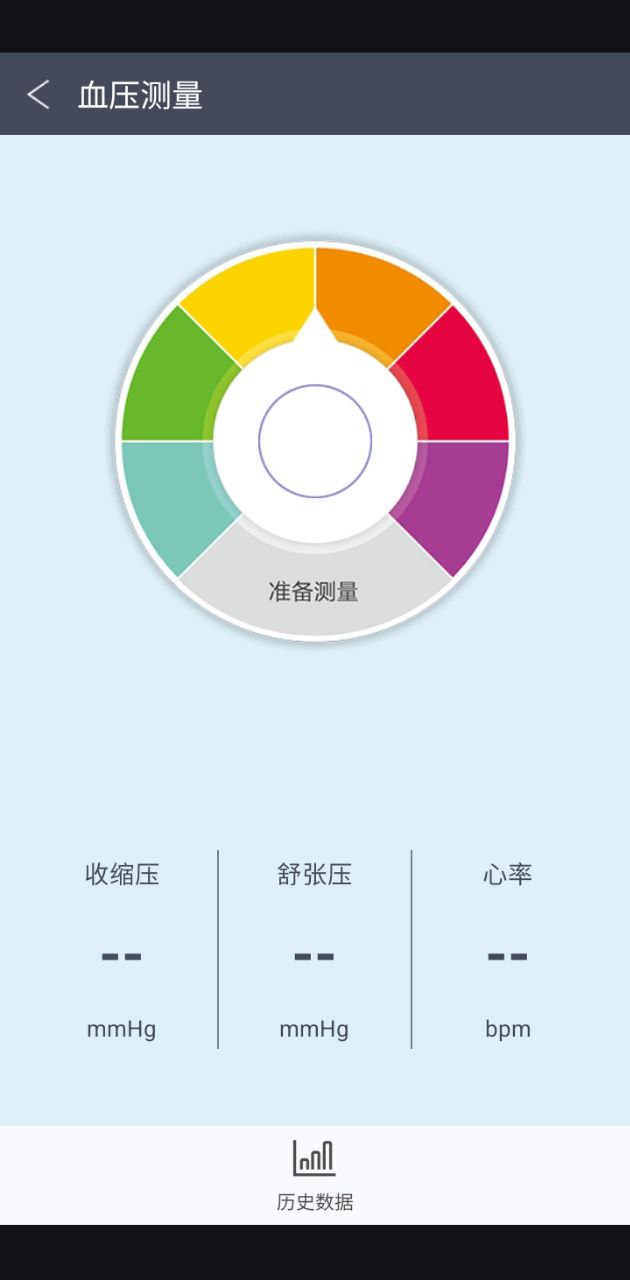 健康e族測(cè)量版