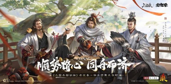 《三國殺手游》抖音活動獎勵等你來領，老友季福利升級，開春大放送