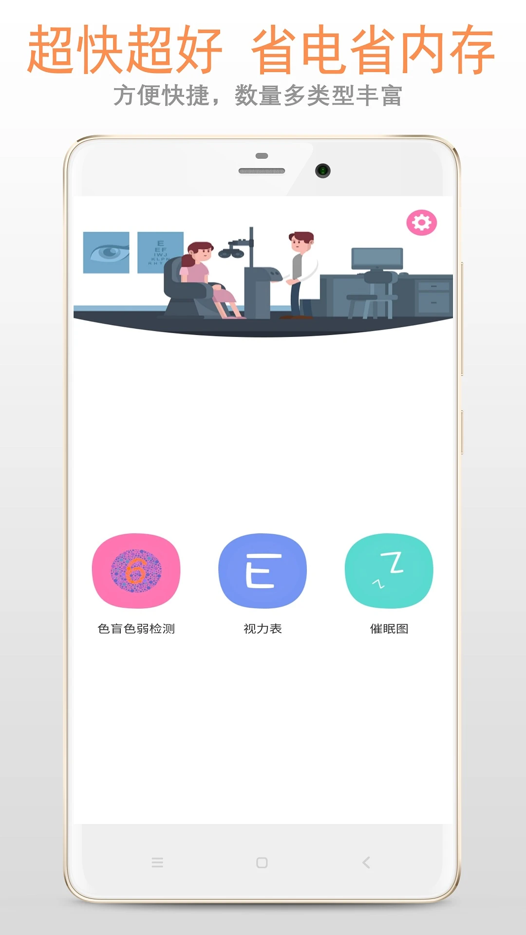 色盲色弱檢測