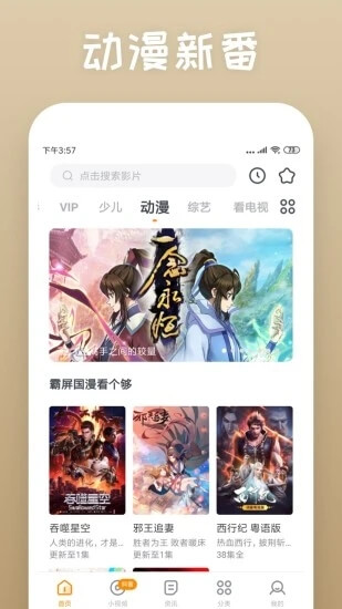 快看影視大全