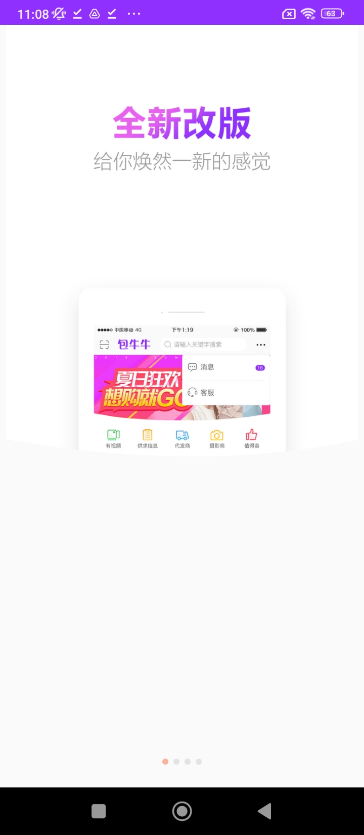 包包包貨源網