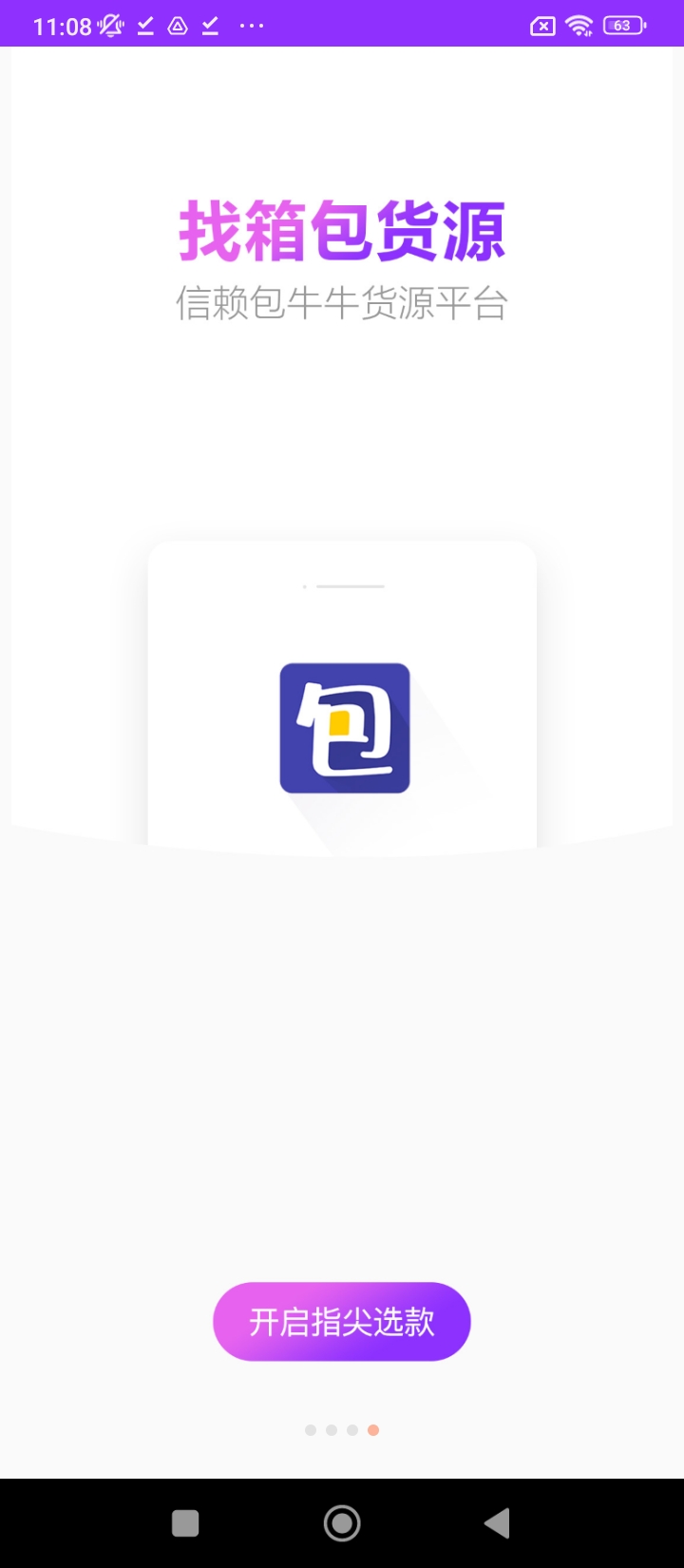 包包包貨源網