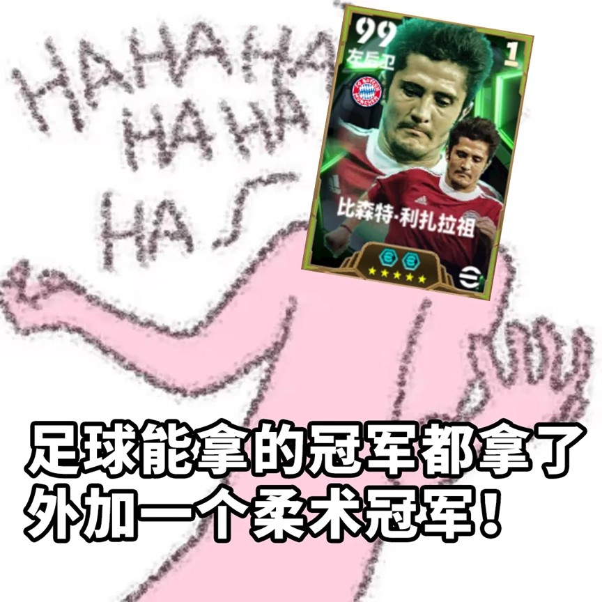 拜仁利扎拉祖登場，青春開學(xué)季福利大放送！
