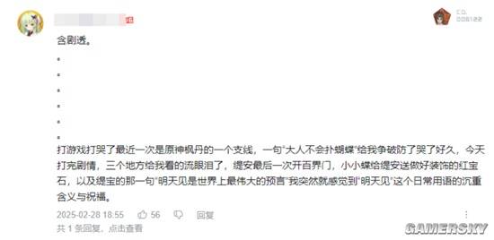 星鐵新劇情大逆轉(zhuǎn)？這次的故事讓我看得過癮