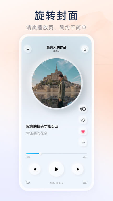 后聲音樂