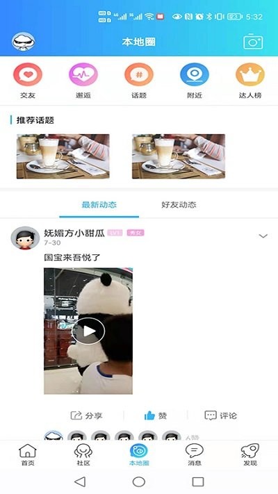 揚中本地頭條