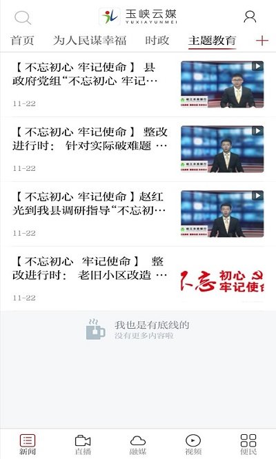 玉峽云媒