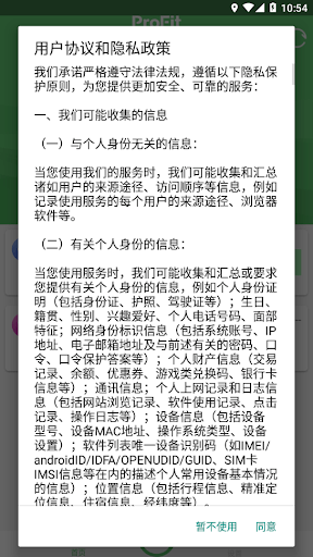 浪步智能手環