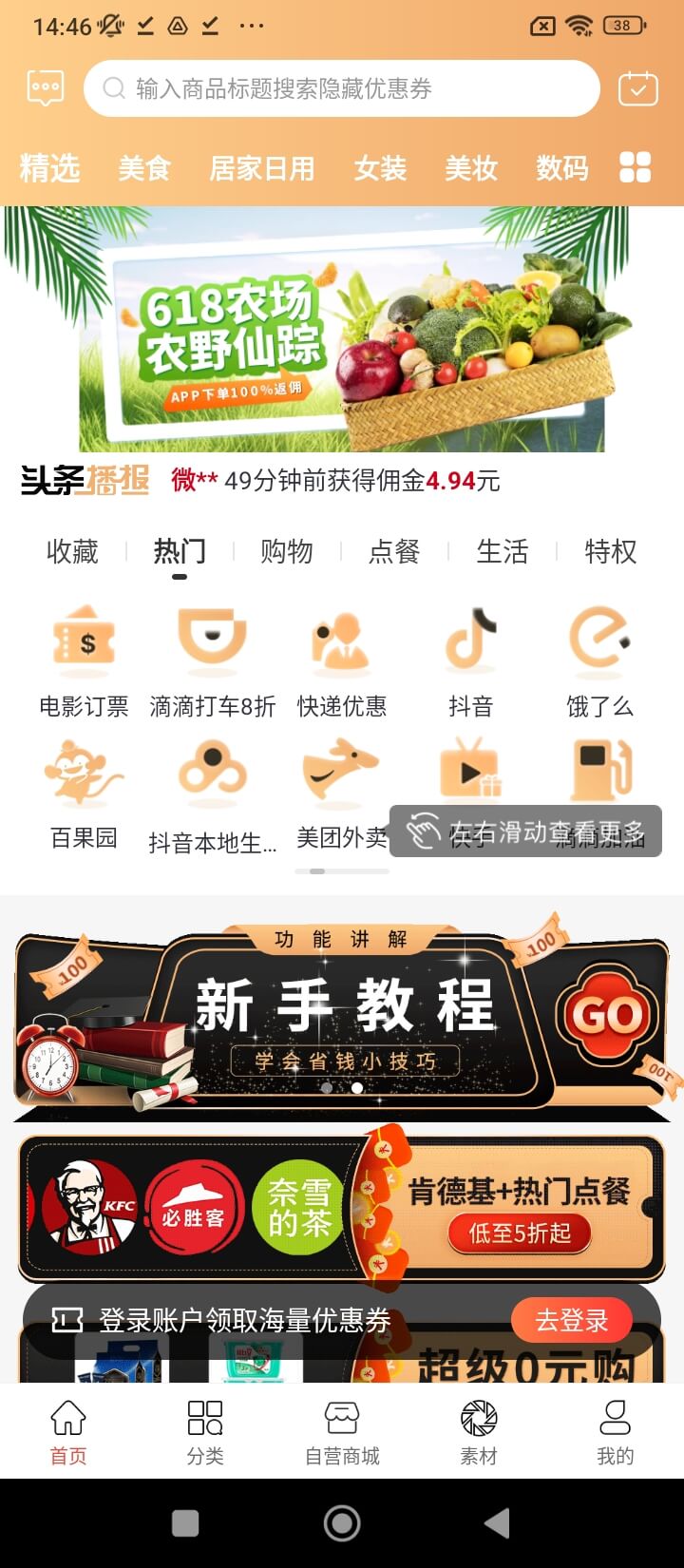 共生島