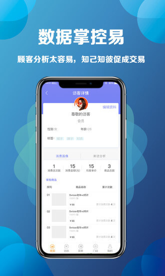 雅量門店寶