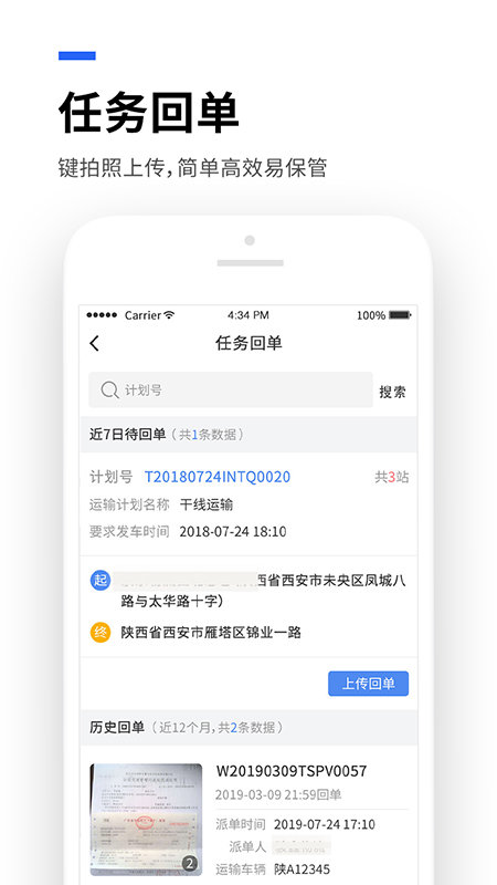 運(yùn)到了