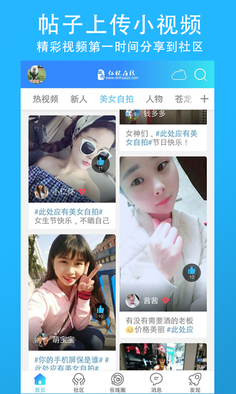 仁懷在線