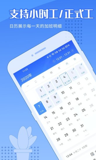 加班隨手記