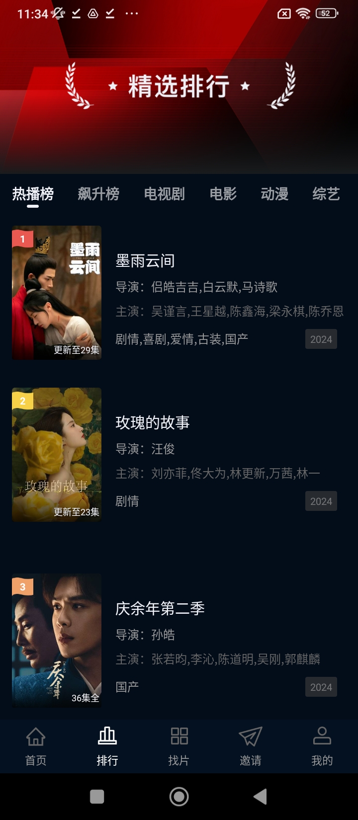 赤兔視頻影視劇
