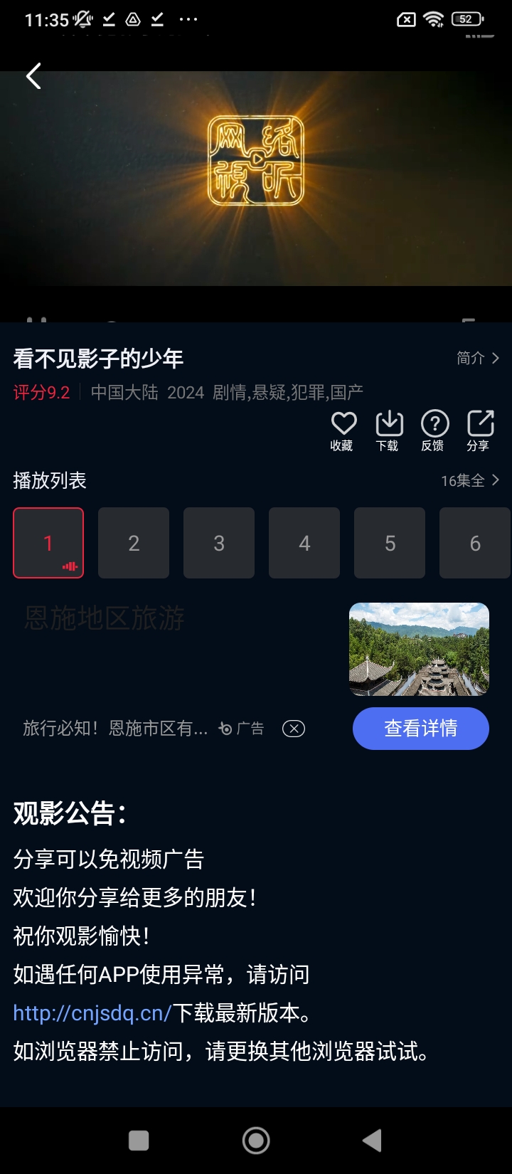 赤兔視頻影視劇