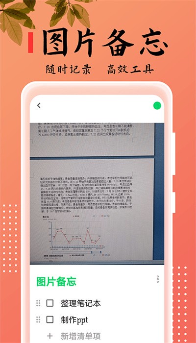 記事本