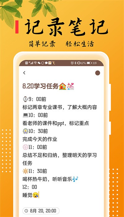記事本