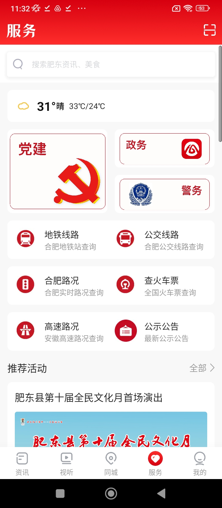 大美肥東