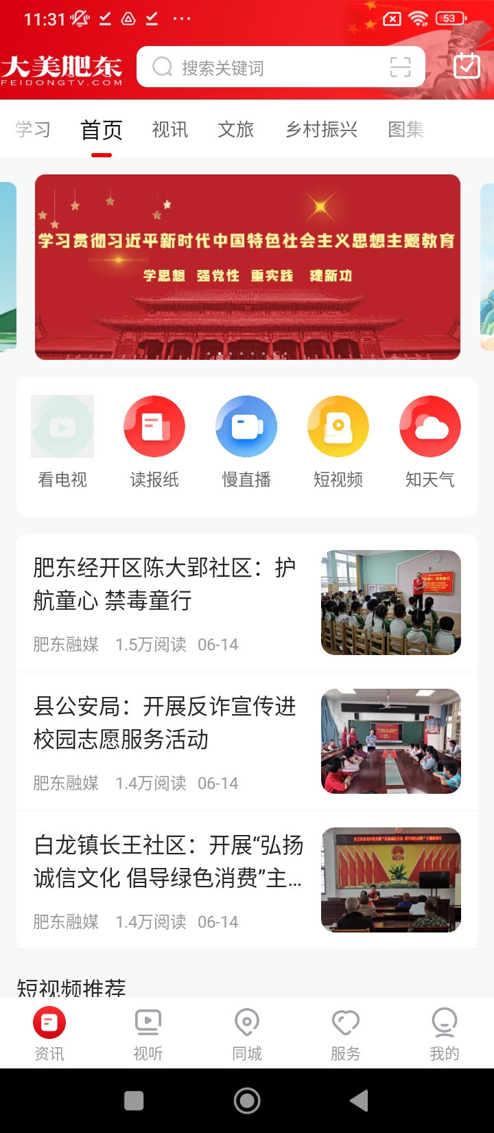大美肥東