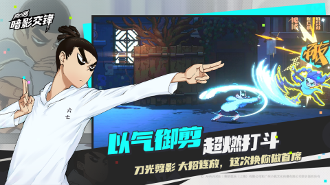 伍六七暗影交鋒最新版下載及下載指南