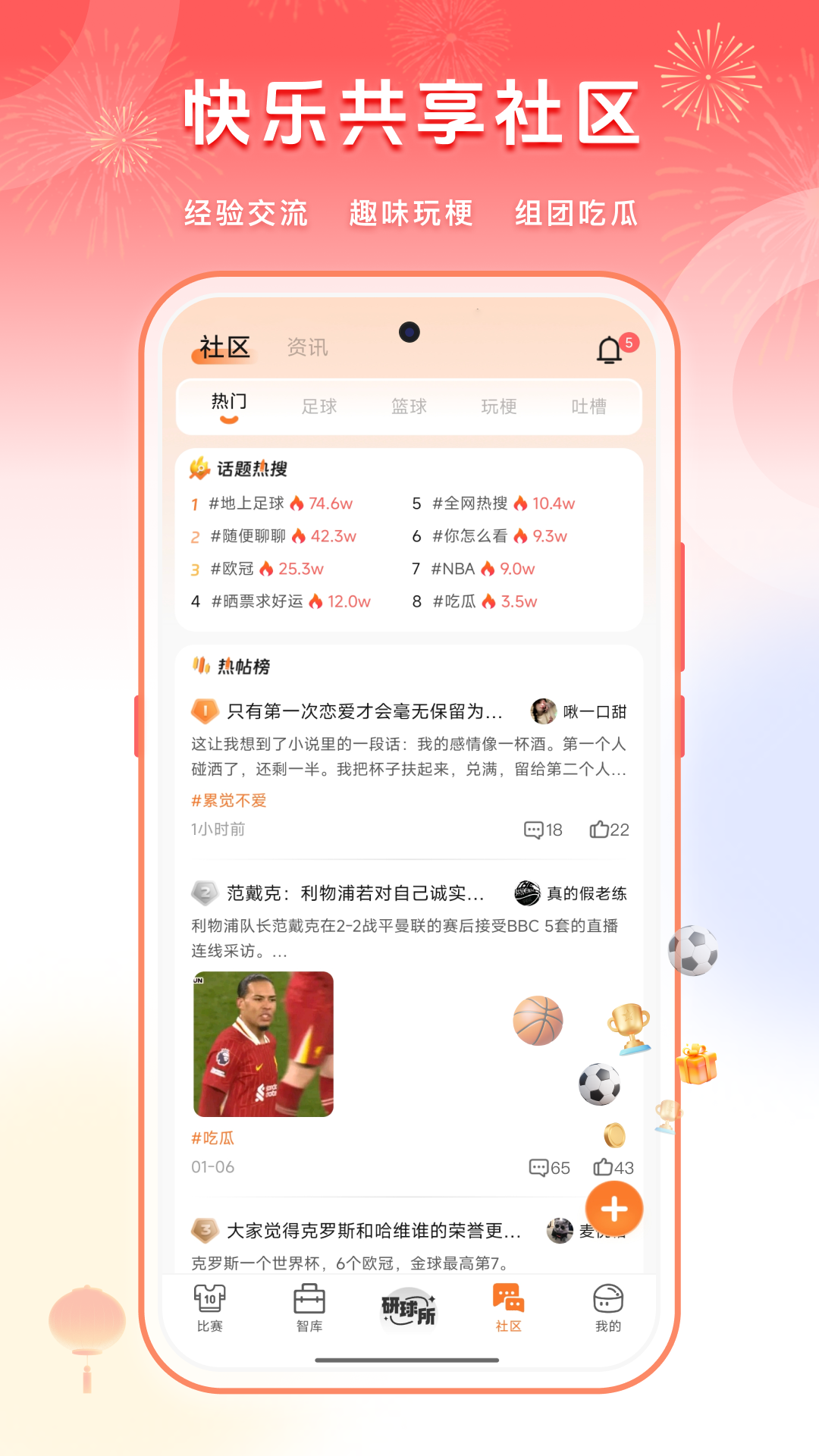 子彈體育下載
