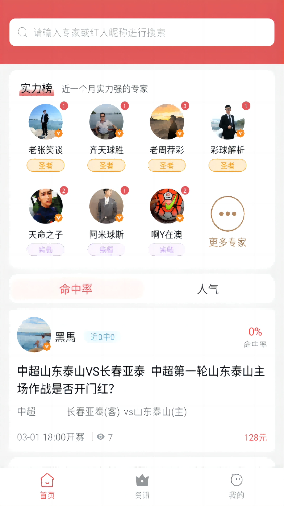 球動力2025