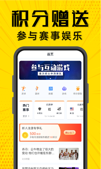 夢幻賽事中心視頻