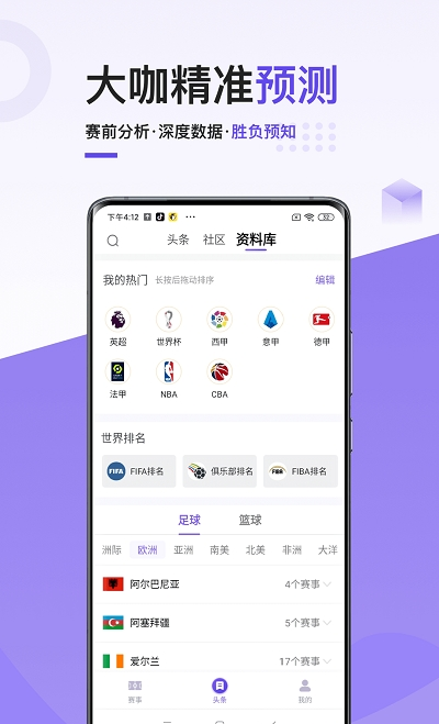 飛燕體育下載