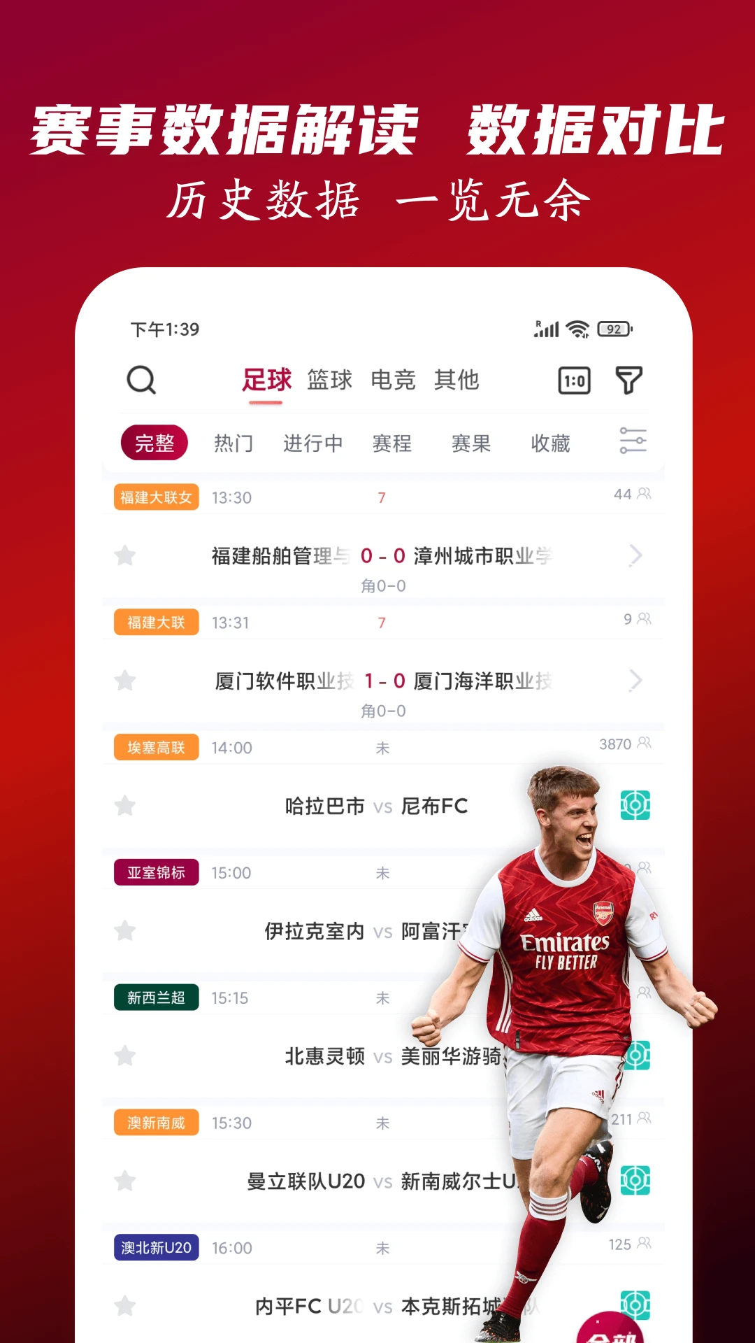 人人看球2025