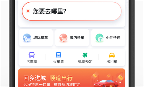 熱門網(wǎng)約車軟件推薦：網(wǎng)約車pp下載排行榜