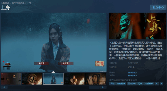 大雷美女竟可摸？這款民俗恐怖真人互動影游登team