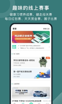 悅動圈