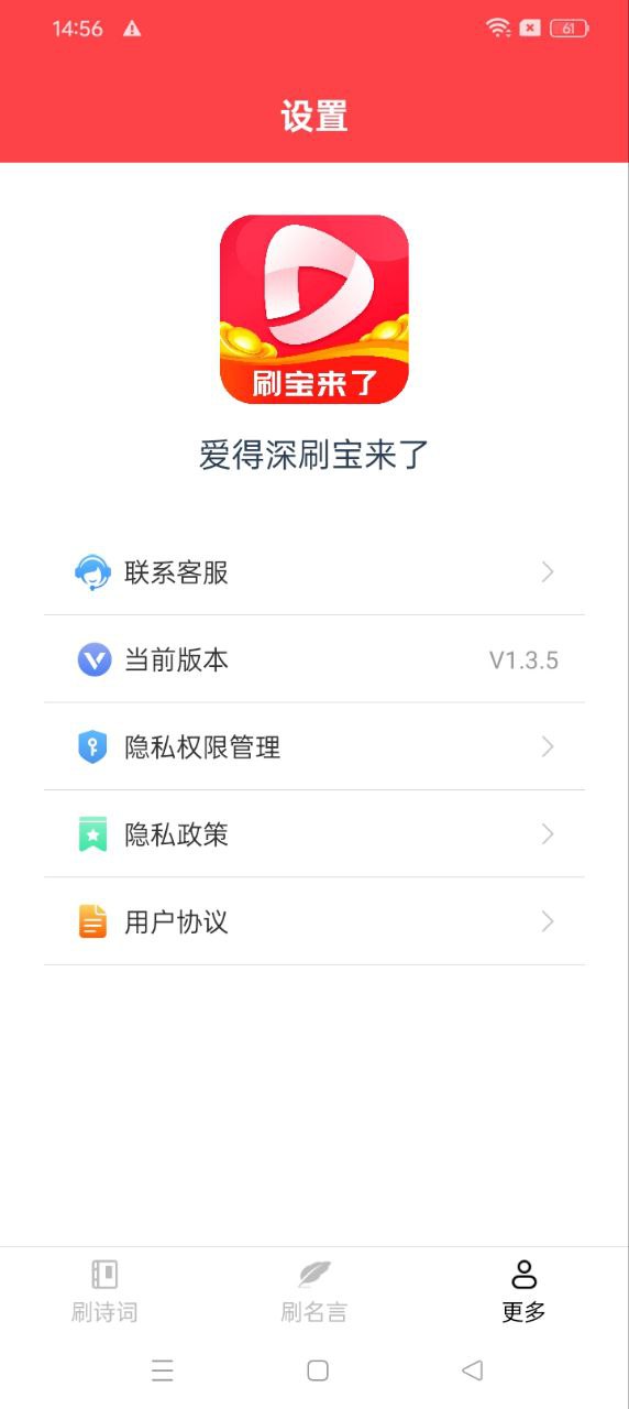 愛得深刷寶來了