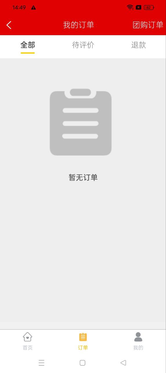飯盒人外賣平臺