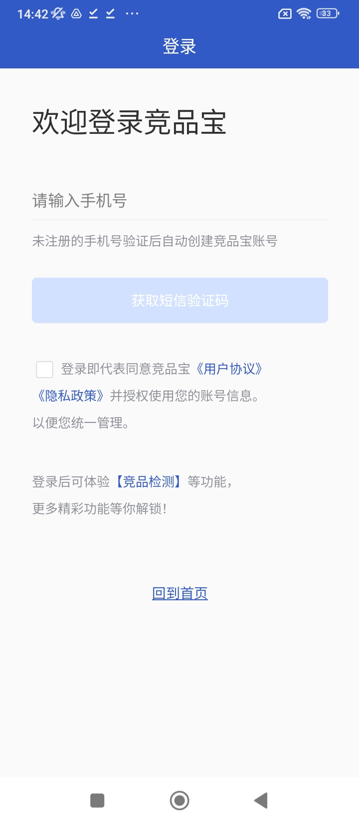 競品寶