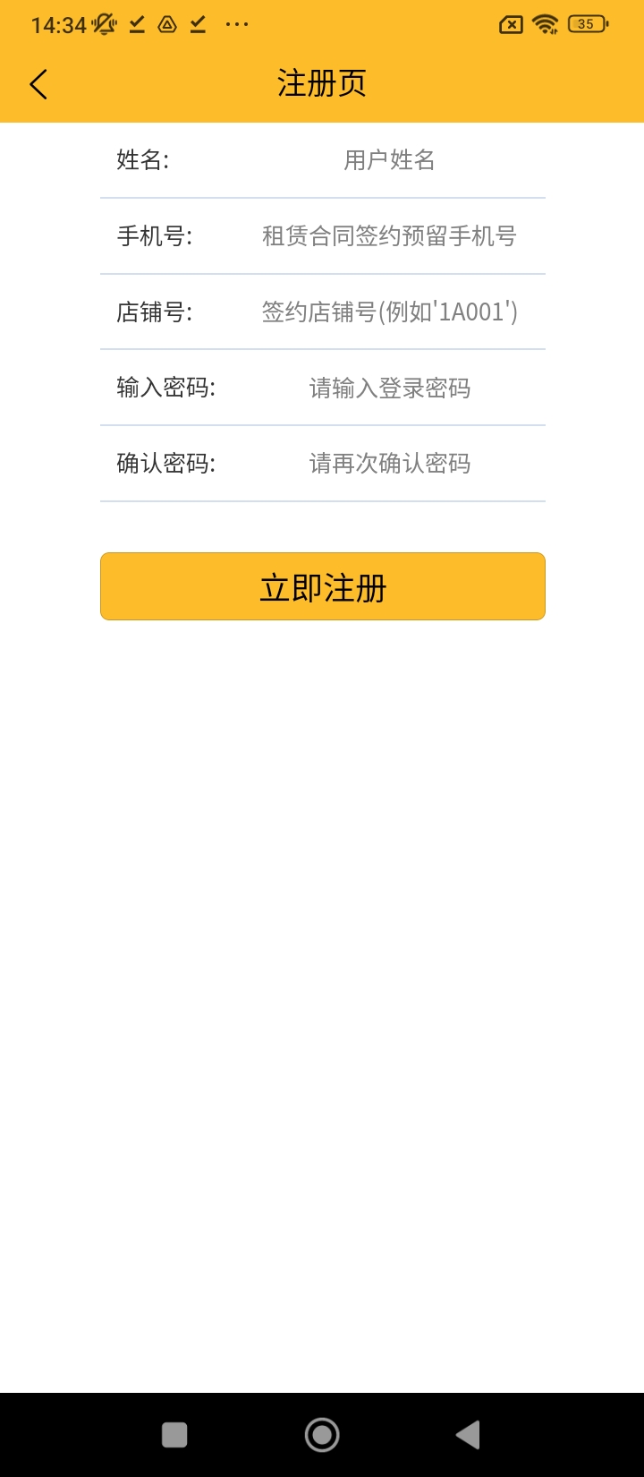 蜂速派