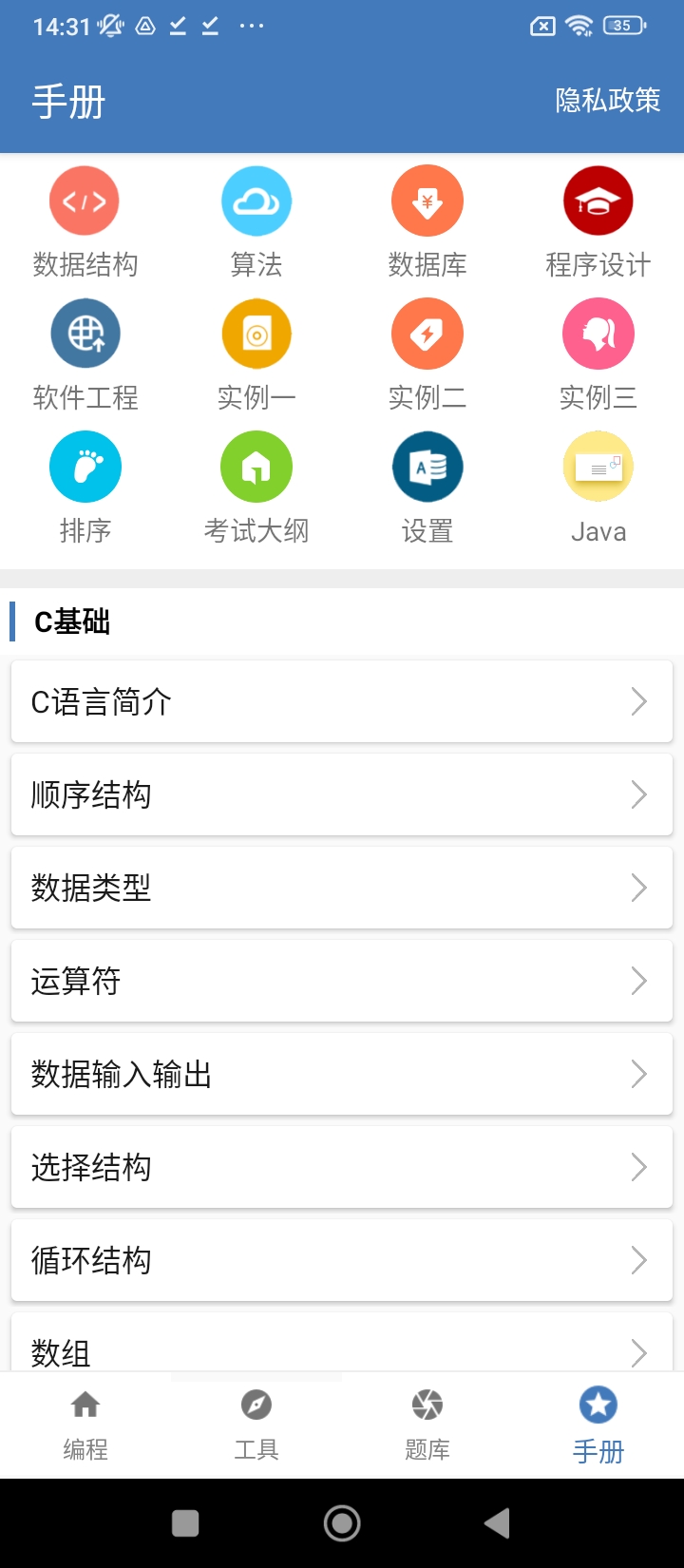 c語言學習編程寶典