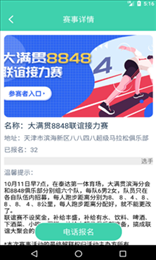 魚米體育安卓版