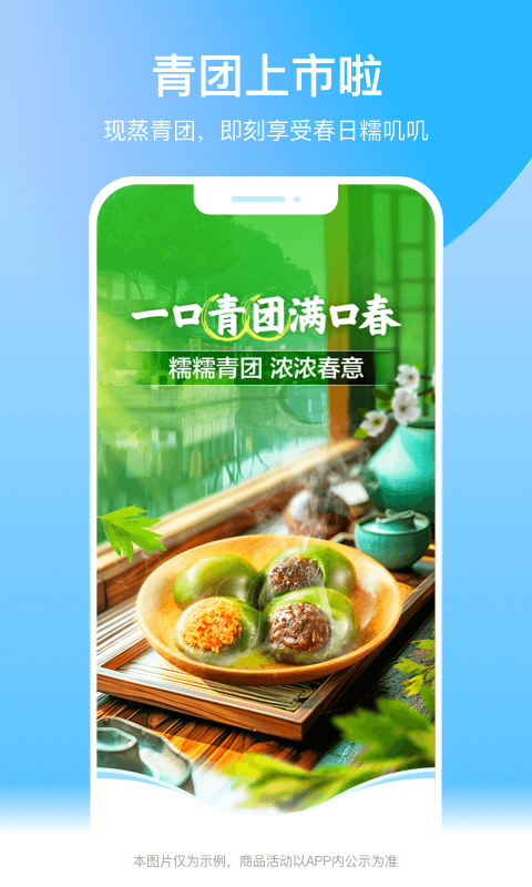 生鮮配送系統APP價格及推薦