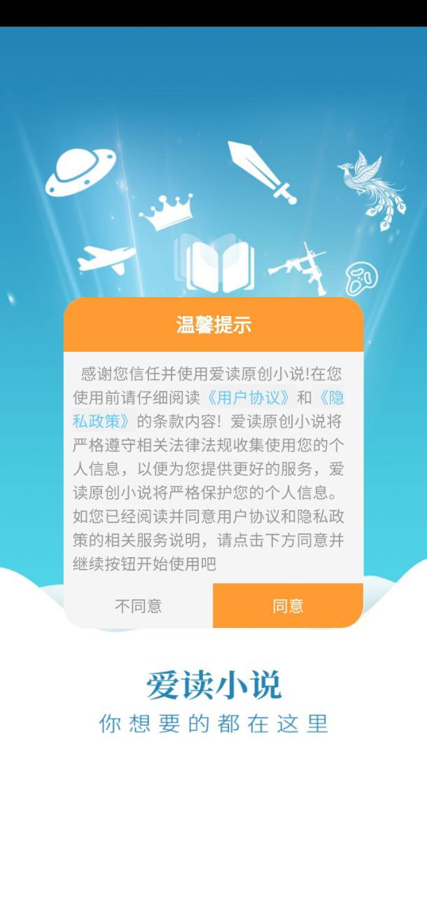 愛讀原創(chuàng)小說