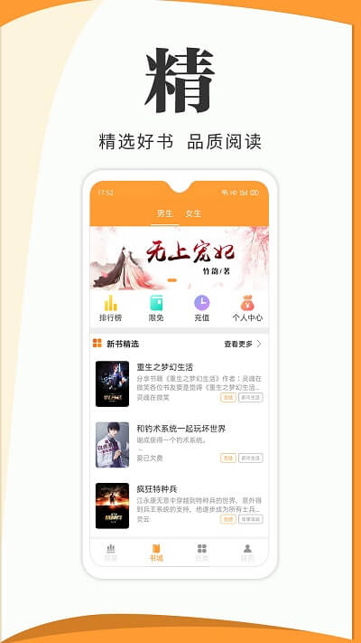 愛讀原創(chuàng)小說