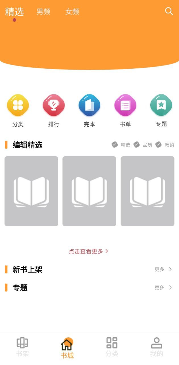 愛讀原創(chuàng)小說