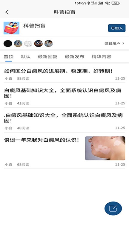 白癜風